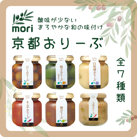 京都おりーぶ