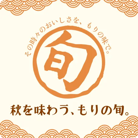 旬のおつけもの