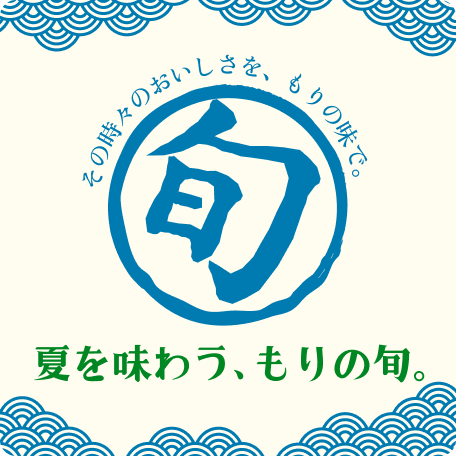 旬のおつけもの
