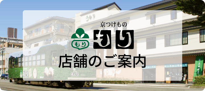 店舗へのバナー導線
