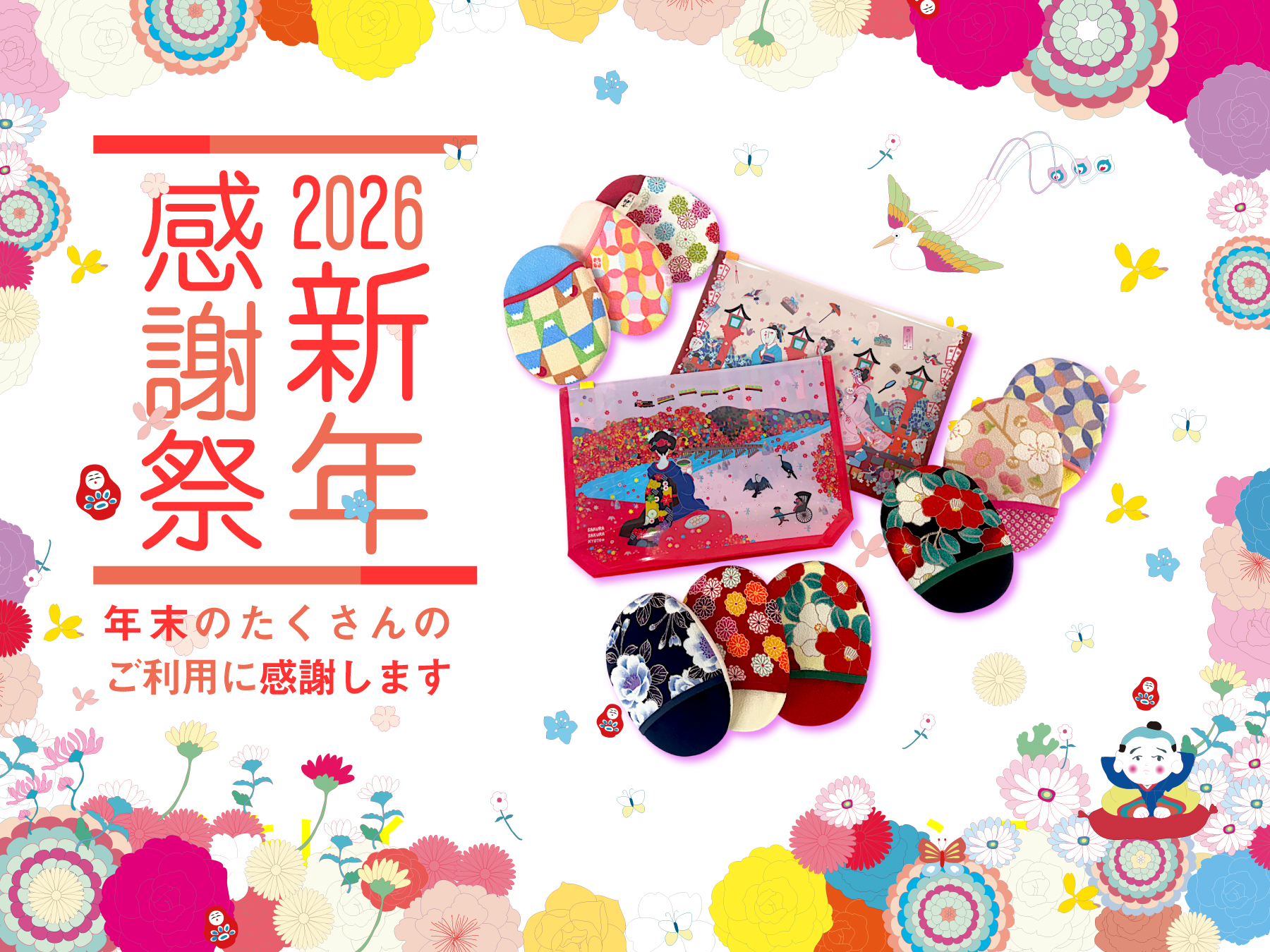 絹羽二重 珠の肌パフ 10個組