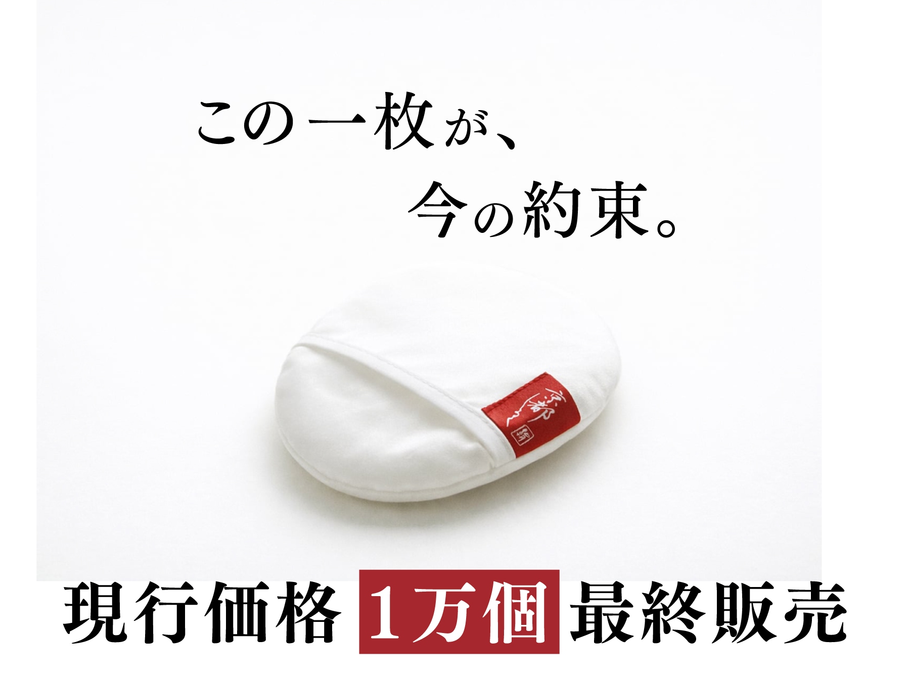 絹羽二重 珠の肌パフ 10個組