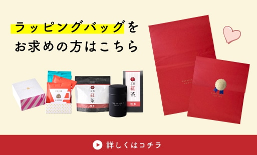 ラッピングバッグ