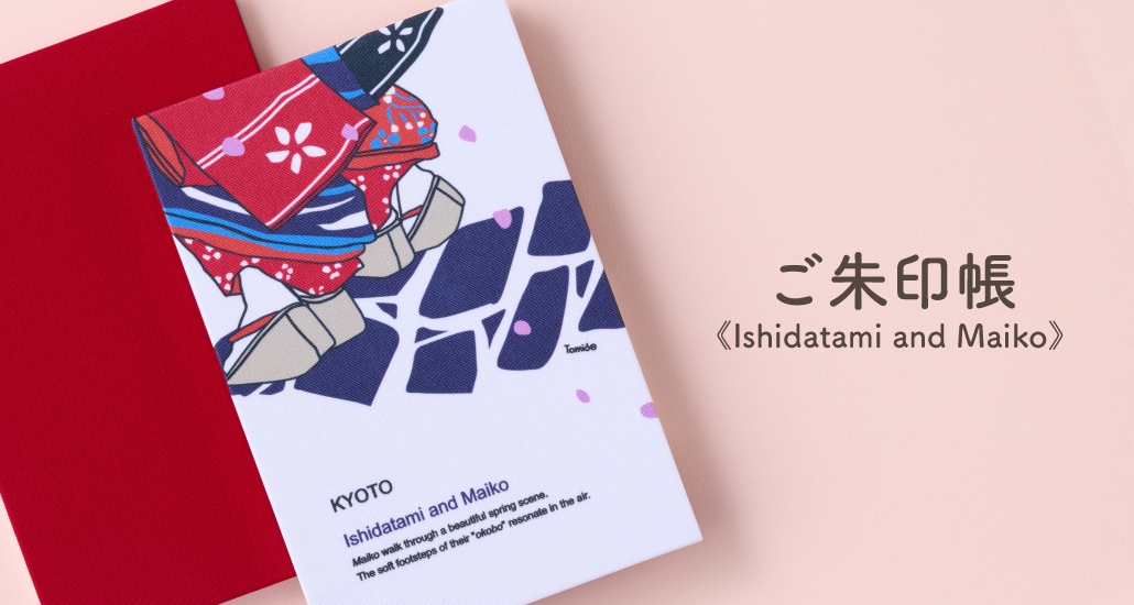 ご朱印帳《Ishidatami and Maiko》