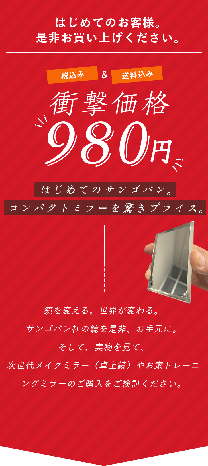 コンパクトミラー 980 ストア