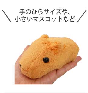 カピバラさんのぬいぐるみ特集｜カピバラさんキュルッとマーケット｜グッズ 【公式通販サイト】