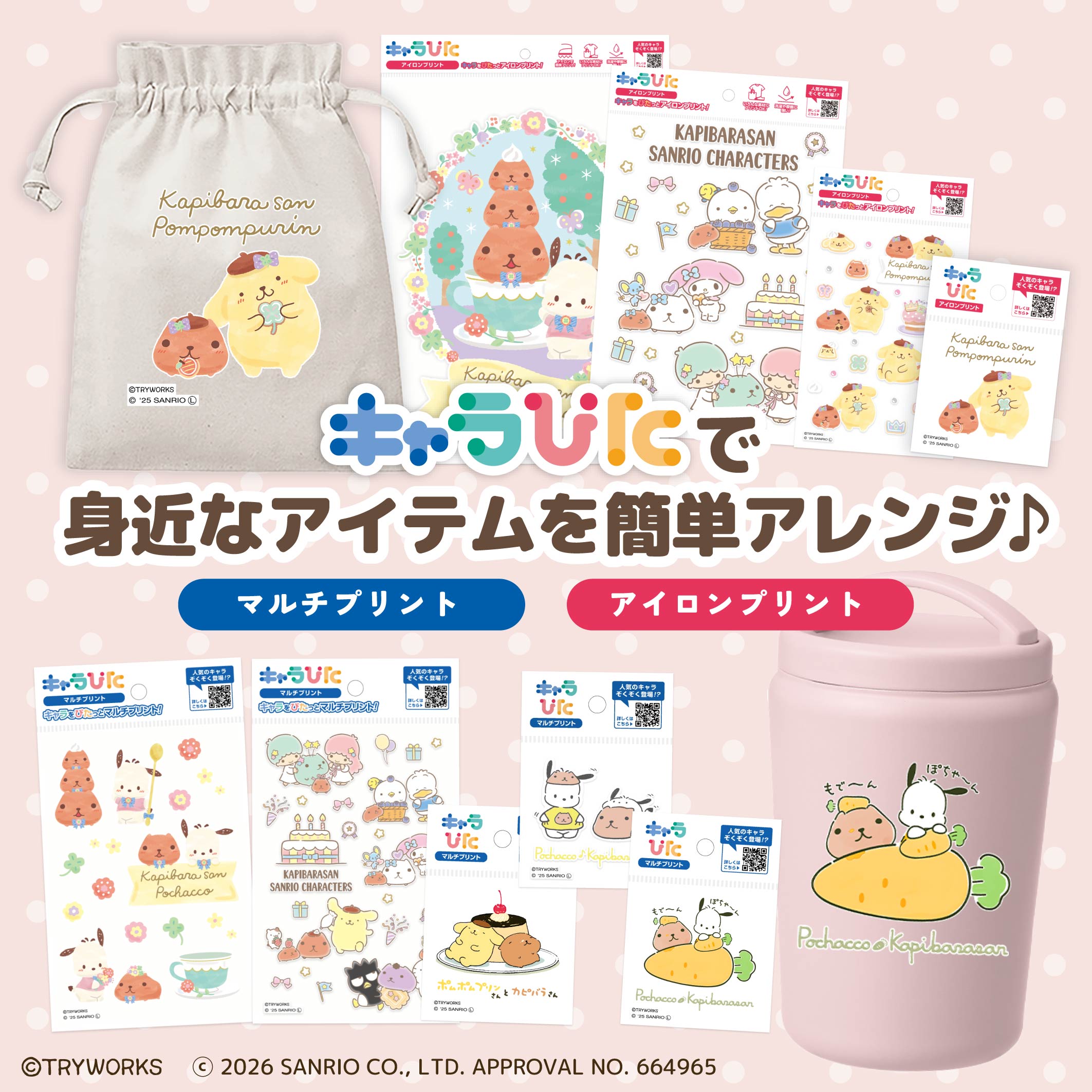 カピバラさん｜グッズ｜カピバラさんキュルッとマーケット｜【公式通販