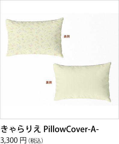 ꤨPillowCover-A-