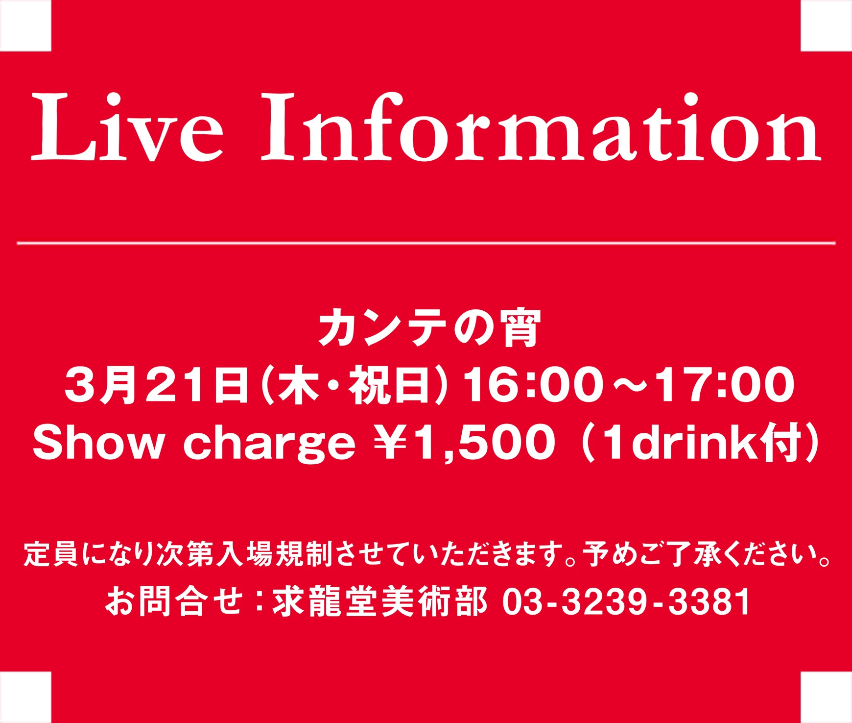 フレッチャー シブソープ展 求龍堂