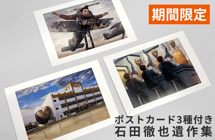 求龍堂 】公式オンラインストア 芸術書全般からアート作品まで