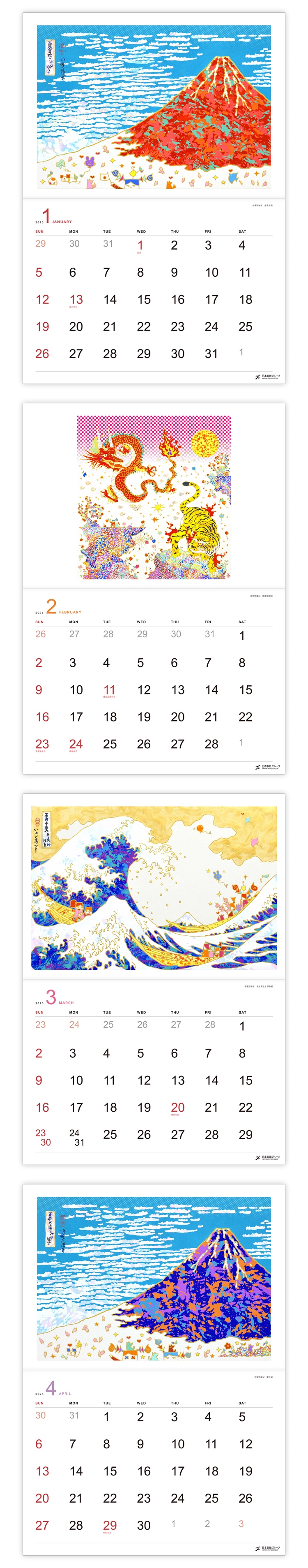 日本製紙アートカレンダー2025 特設ページ 古家野雄紀｜求龍堂