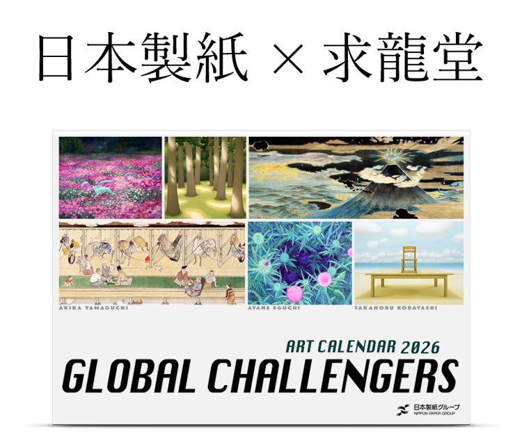 求龍堂オンラインストア