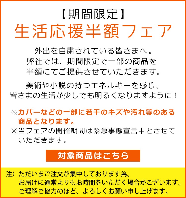 生きる言葉 シリーズ 求龍堂