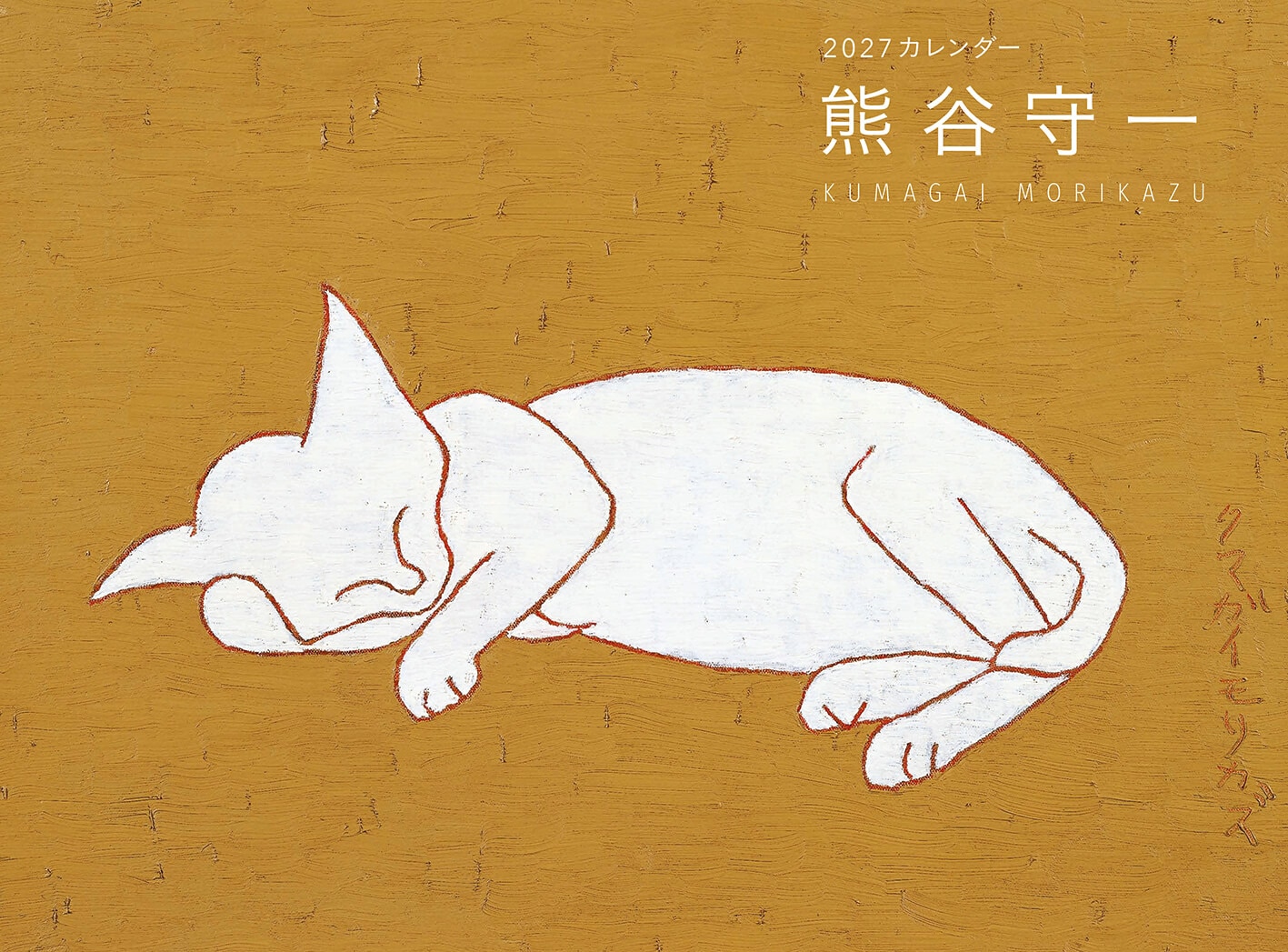 求龍堂 】公式オンラインストア 芸術書全般からアート作品まで