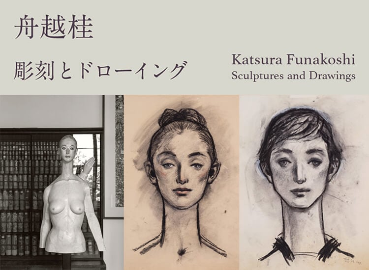 求龍堂 】公式オンラインストア 芸術書全般からアート作品まで