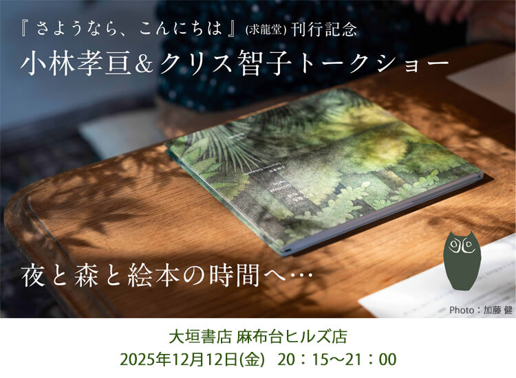 求龍堂 】公式オンラインストア 芸術書全般からアート作品まで