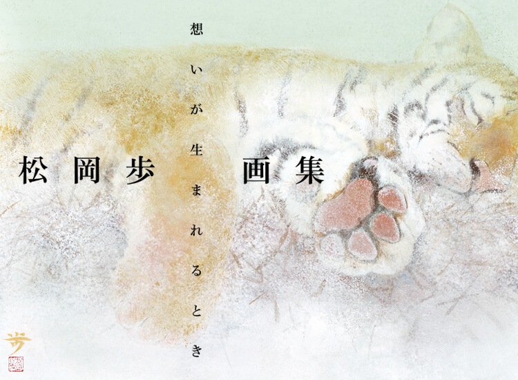 求龍堂 公式オンラインストア 芸術書全般からアート作品まで