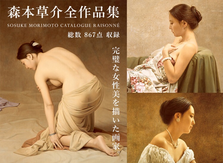 求龍堂 】公式オンラインストア 芸術書全般からアート作品まで
