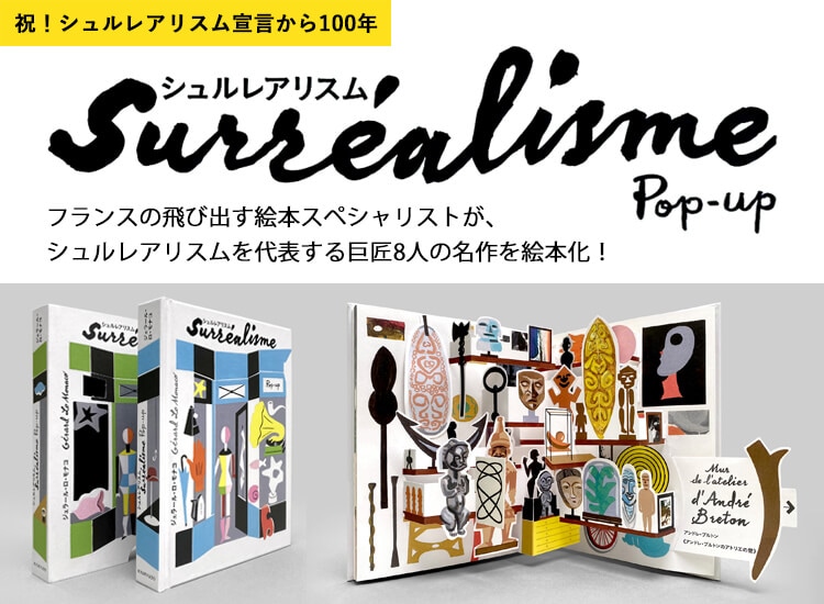 求龍堂 】公式オンラインストア 芸術書全般からアート作品まで