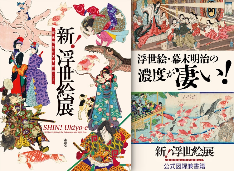 求龍堂 】公式オンラインストア 芸術書全般からアート作品まで
