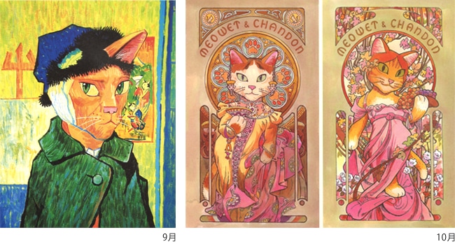 キャット・アート 名画に描かれた猫カレンダー2014年版｜求龍堂