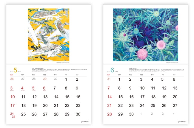 日本製紙アートカレンダー2026 グローバルチャレンジャーズ｜求龍堂