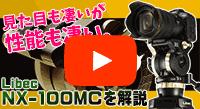 Libec NX-100MC ミッドスプレッダータイプの三脚詳細情報｜機材屋.jp