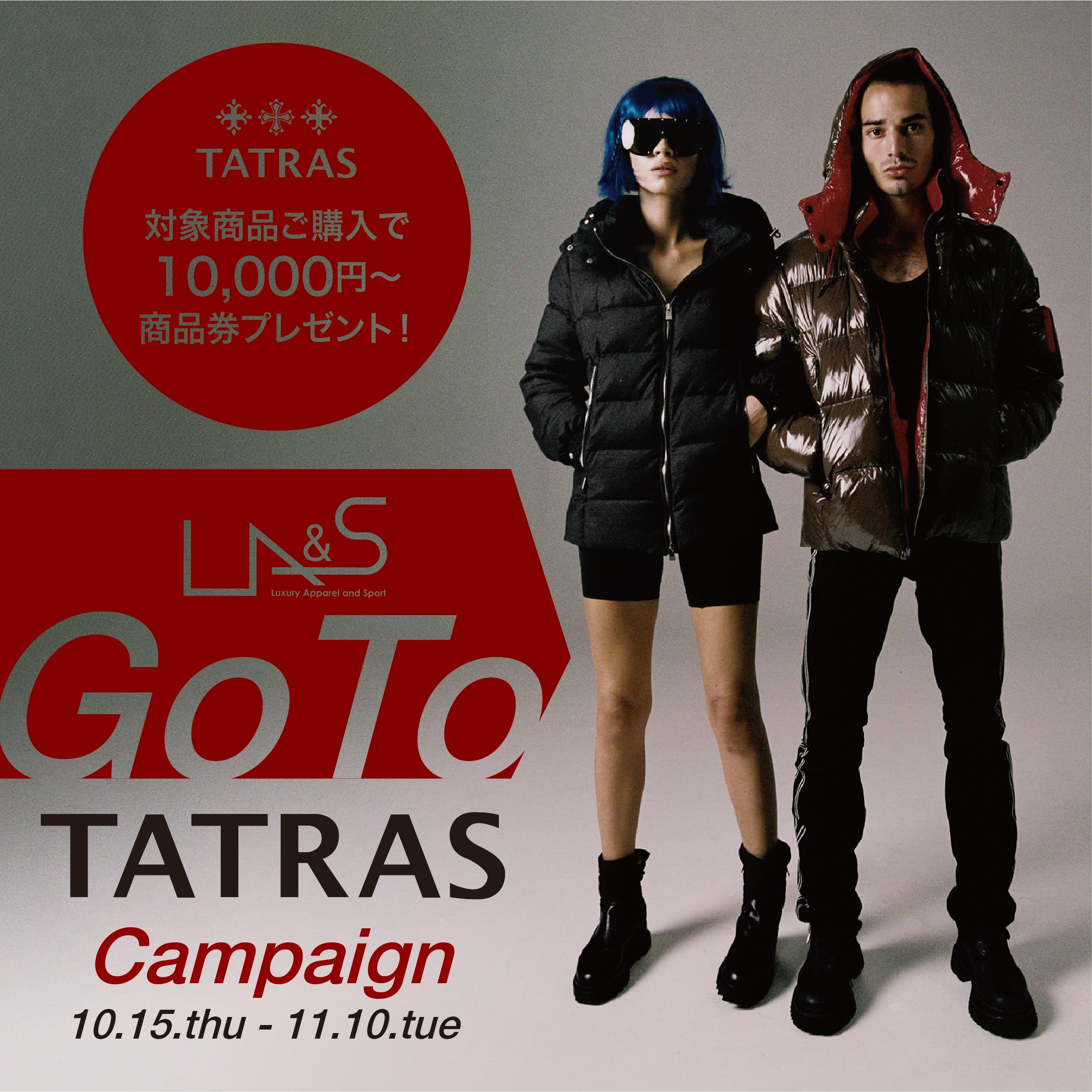 Go To Tatras Campaign 1万円商品券プレゼント Tatras タトラス 正規取扱い 年 秋冬最新モデル 入荷開始