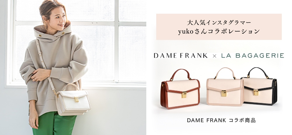DAME FARNK × LA BAGAGERIE コラボ商品
