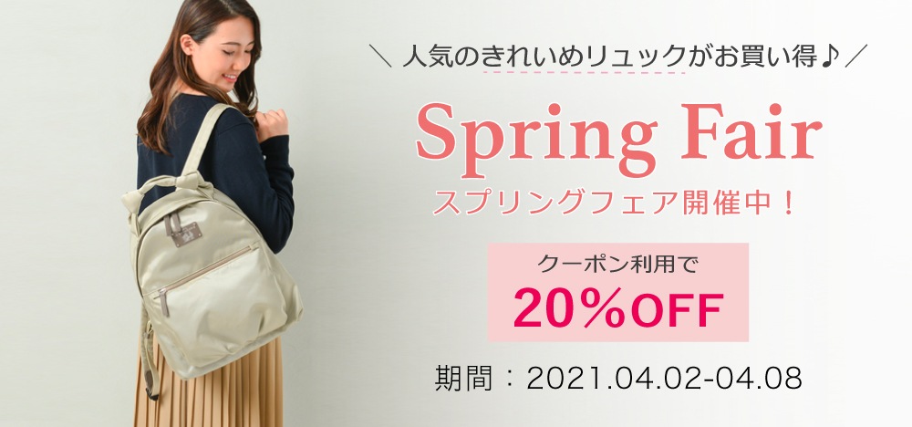 リュック レディースバッグ専門店 La Bagagerie 公式通販