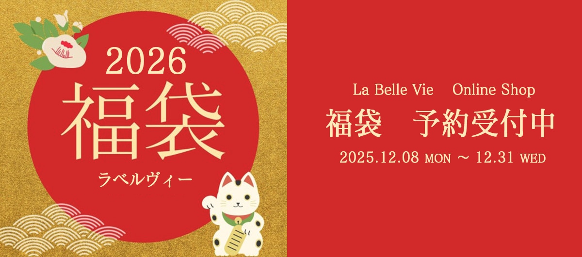 レディースファッション通販｜ラベルヴィーオンラインストア