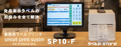 SP10-F