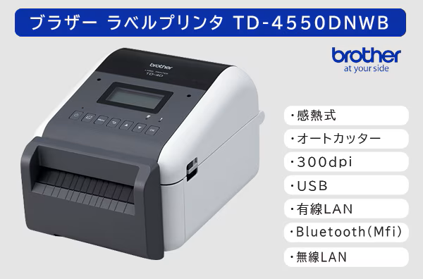 ブラザー ラベルプリンターTD-4550DNWB