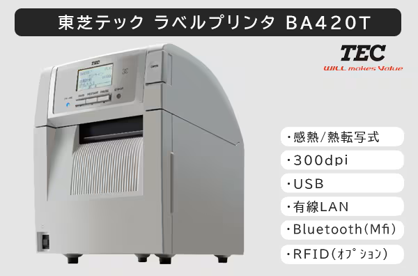 東芝テック ラベルプリンターBA420T