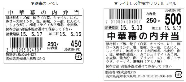 東芝テック ラベルプリンタ KP-20-LC-R | 単体発行型ラベルプリンター