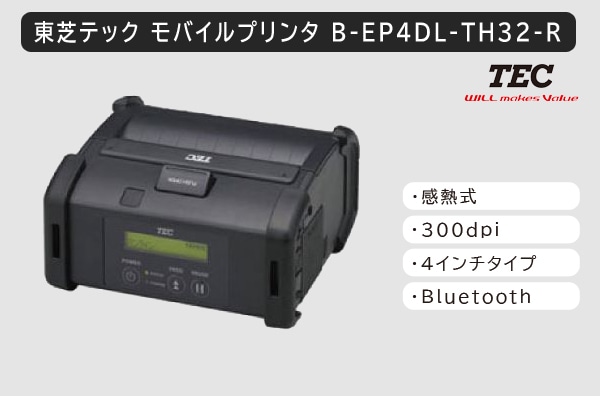 B-EP4DL-TH32-R Bluetooth タイプ
