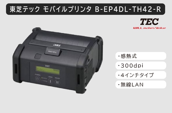 B-EP4DL-TH42-R（無線LANタイプ）