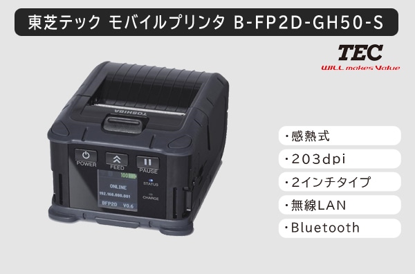 B-FP2D-GH50-S