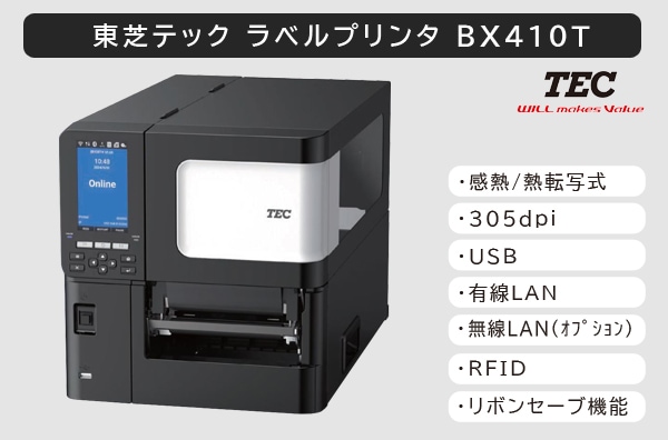 BX410T