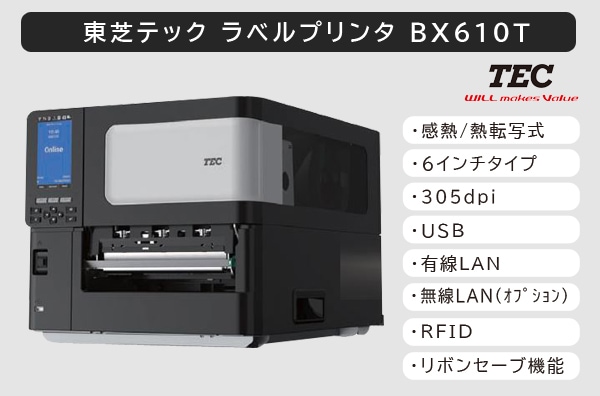 BX610T