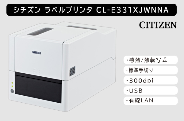 CL-E331 XJWNNA 熱転写／標準モデル