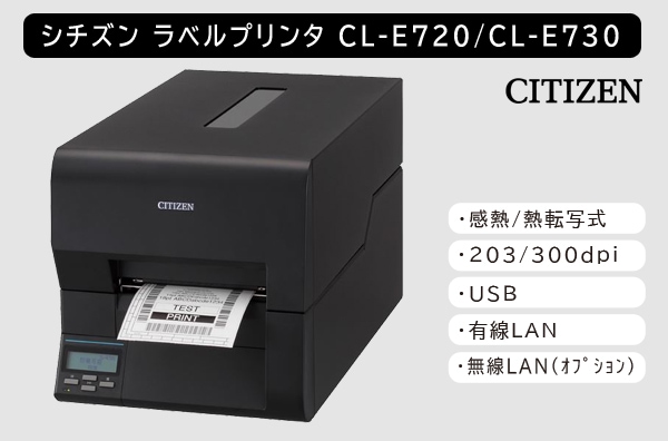 CL-E720/CL-E730