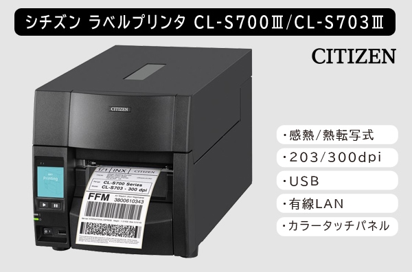 CL-S700Ⅲ/CL-S703Ⅲ