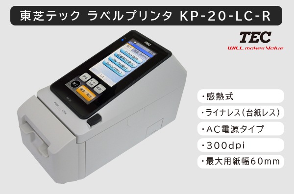 製品,単体発行型ラベルプリンター | KTS ラベルストア