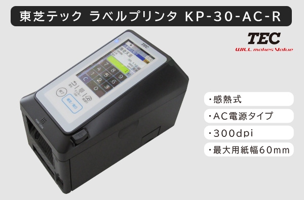 製品,単体発行型ラベルプリンター | KTS ラベルストア