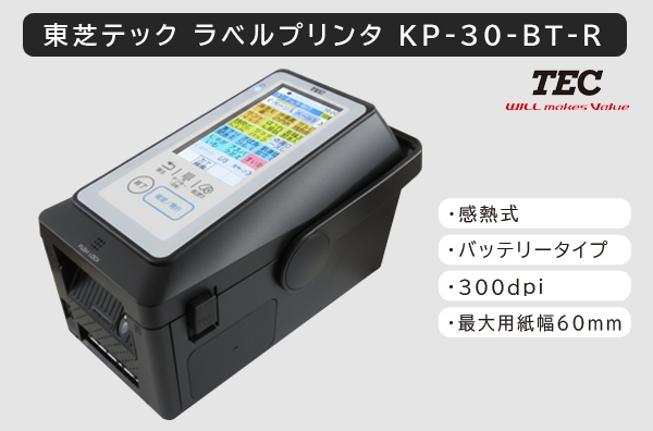 製品,単体発行型ラベルプリンター | KTS ラベルストア