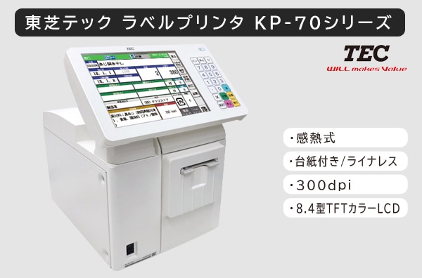 製品,単体発行型ラベルプリンター | KTS ラベルストア