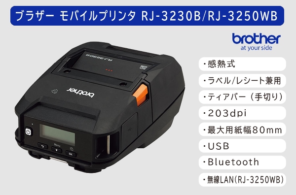 RJシリーズ3インチタイプ