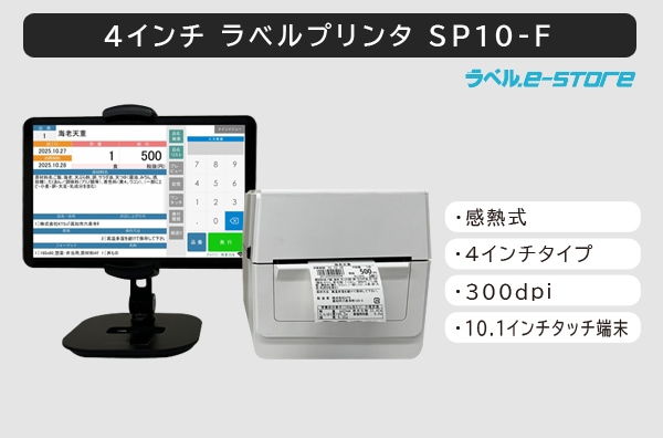 製品,単体発行型ラベルプリンター | KTS ラベルストア