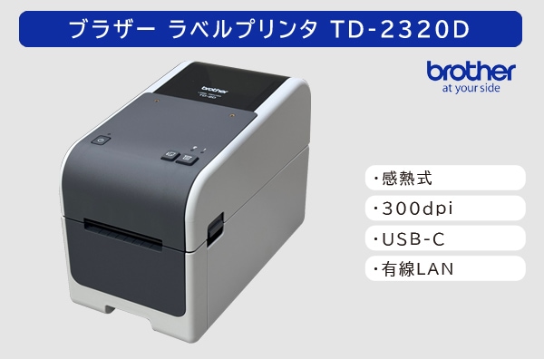 TD-2320D